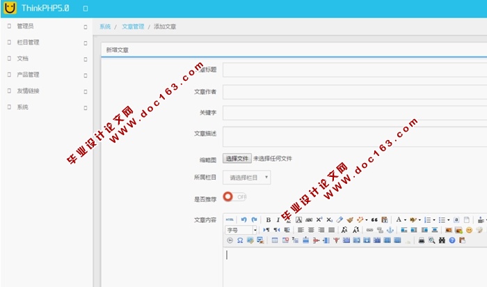 基于ThinkPHP5公司企业网站的设计与实现(PHP,MySQL)