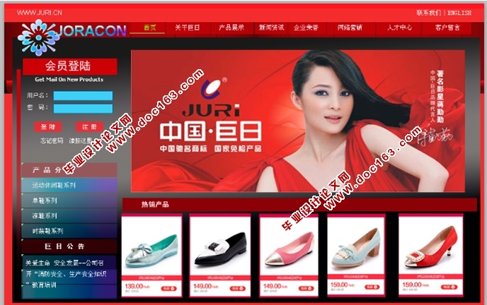 Photoshop设计网站主页-理念中国•巨日网