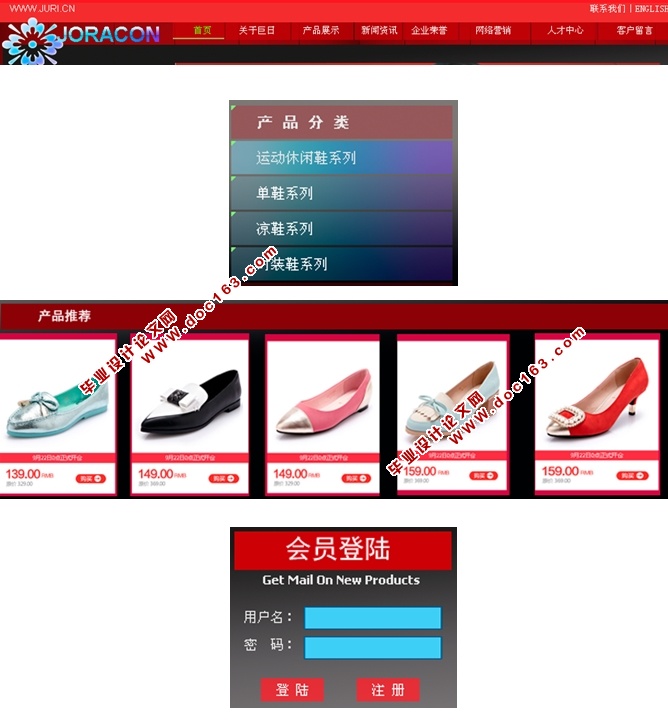 Photoshop设计网站主页-理念中国•巨日网