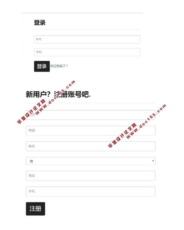 基于SSM框架的购物商城系统的设计与实现(MySQL)