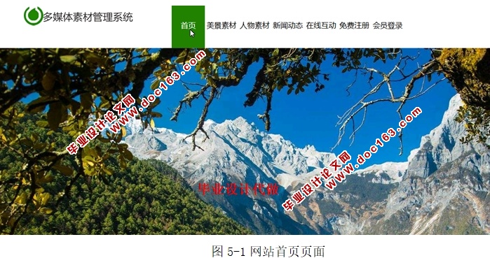 多媒体素材管理系统的设计与实现(JSP,MVC,Selevt,MySQL)