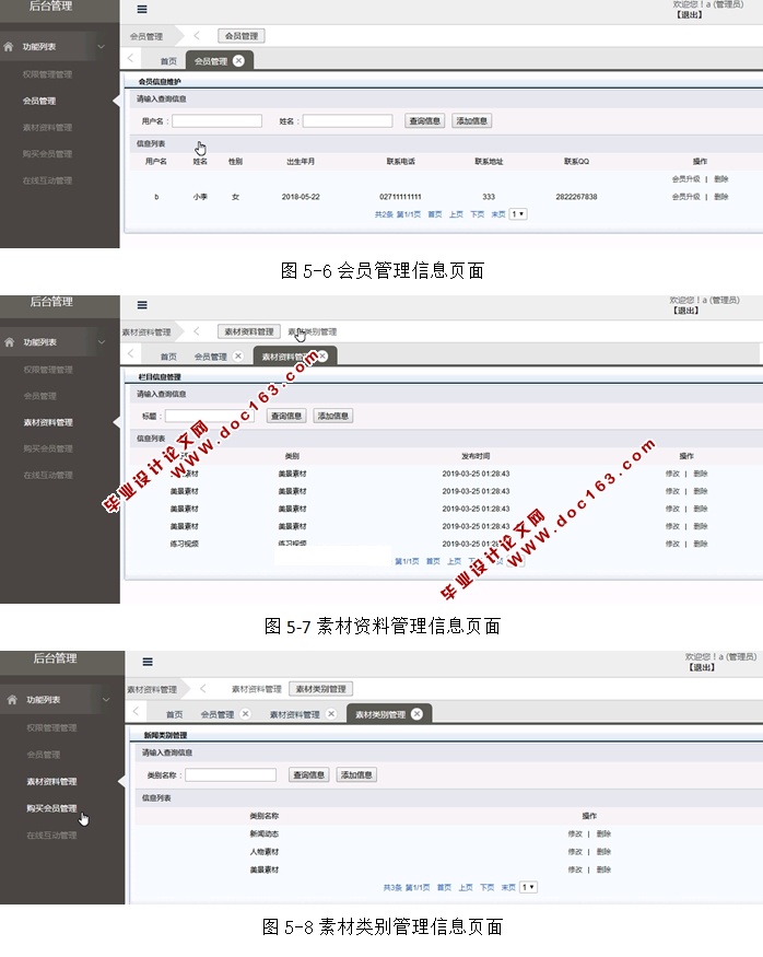 多媒体素材管理系统的设计与实现(JSP,MVC,Selevt,MySQL)