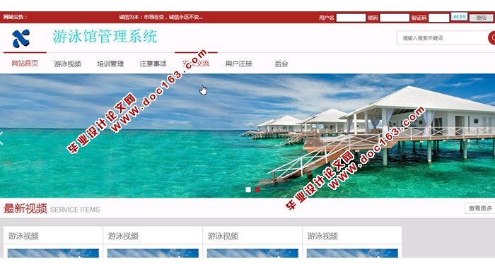 游泳馆管理系统的设计与实现(php,MySQL)