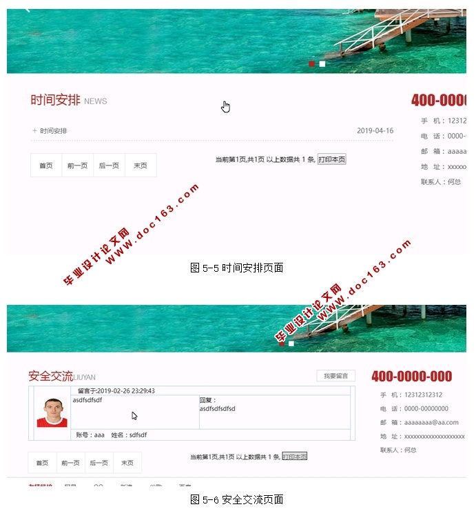 游泳馆管理系统的设计与实现(php,MySQL)