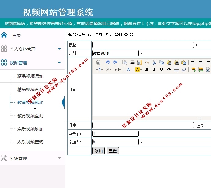 基于PHP的视频网站的设计与实现(MySQL)