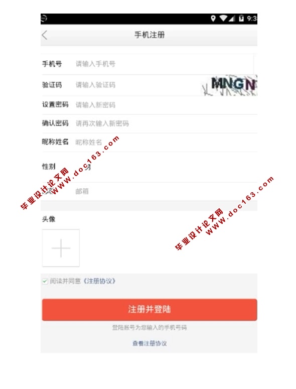 基于安卓Android的动漫之家手机APP的设计与实现(MySQL)