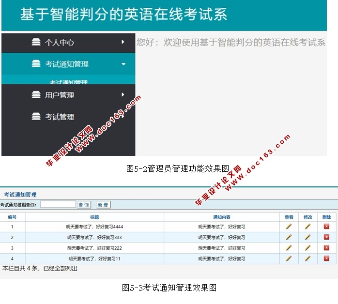 基于智能判分的英语在线考试系统的设计与实现(SSM,MySQL)