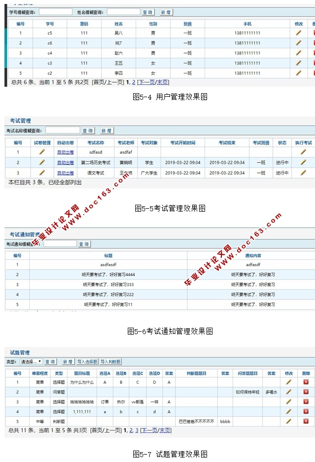 基于智能判分的英语在线考试系统的设计与实现(SSM,MySQL)