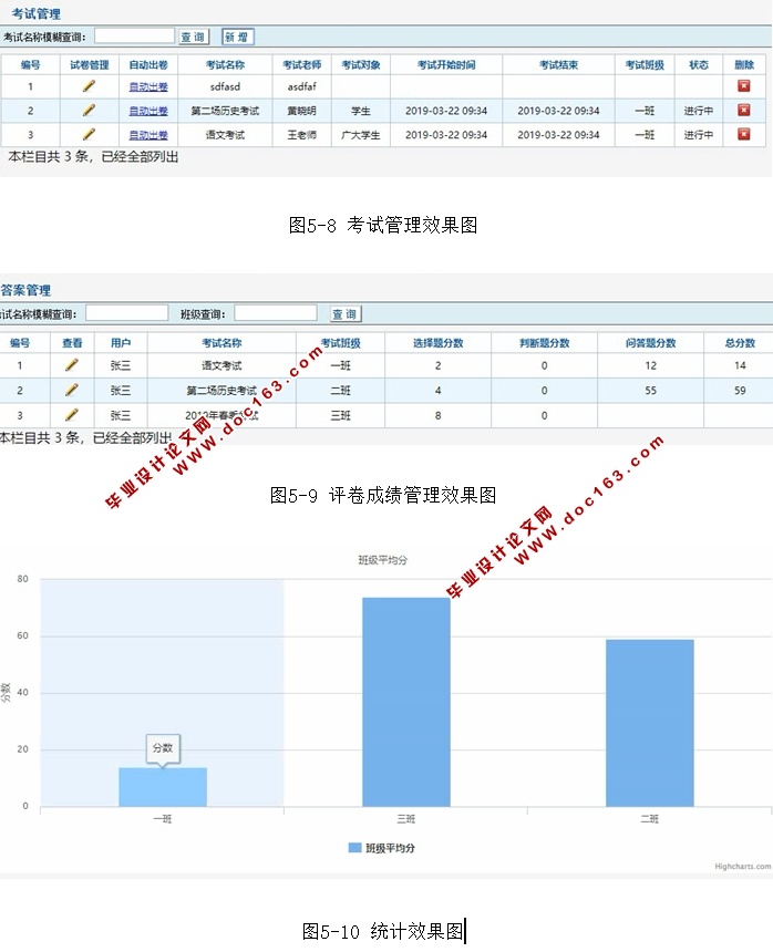 基于智能判分的英语在线考试系统的设计与实现(SSM,MySQL)