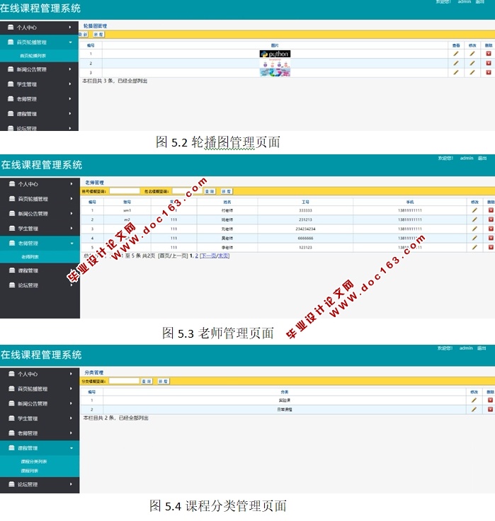 基于安卓Android的在线课程管理系统的设计与实现(MySQL)