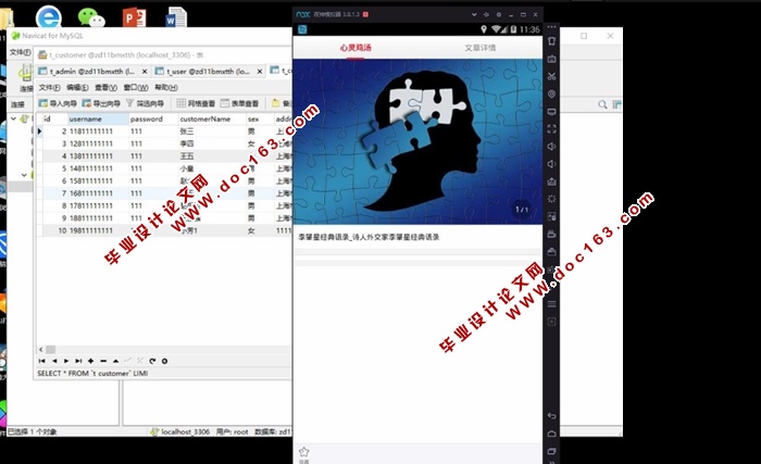 基于安卓Android校园心理咨询管理信息系统的设计与实现(MySQL)