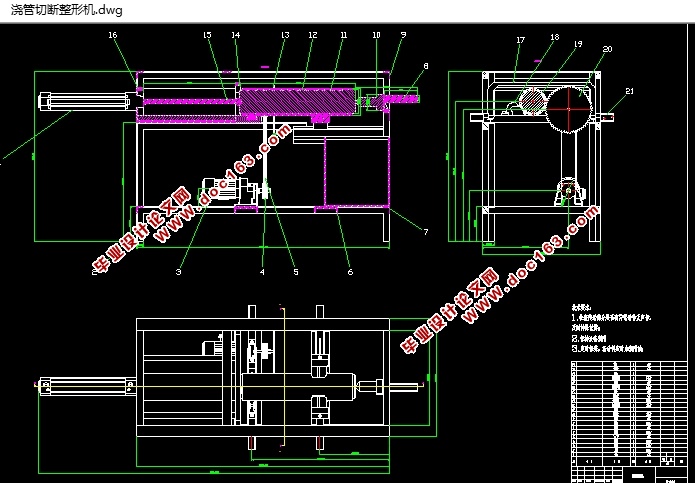 浇管切断整形机体总体设计(含CAD零件图装配图,SolidWorks,UG三维图)