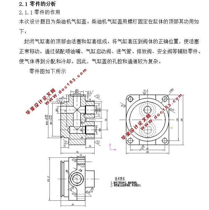 柴油机气缸盖加工工艺及夹具设计(含CAD零件图夹具装配图)