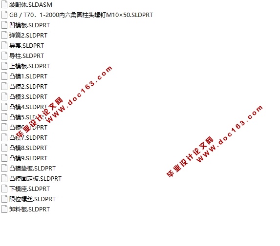 电器支架级进模具设计(含CAD零件图装配图,SolidWorks三维图)