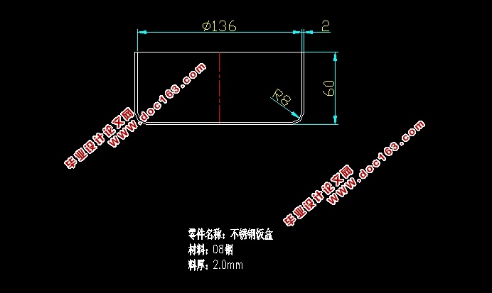 不锈钢饭盒冲压工艺及模具设计(含CAD零件图装配图)