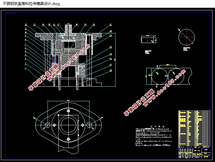 不锈钢饭盒冲压工艺及模具设计(含CAD零件图装配图)