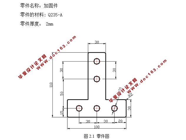 加固件落料冲孔复合模设计(含CAD零件图装配图)