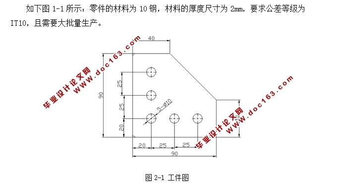 连接板冲压模具的设计(含CAD零件图装配图)