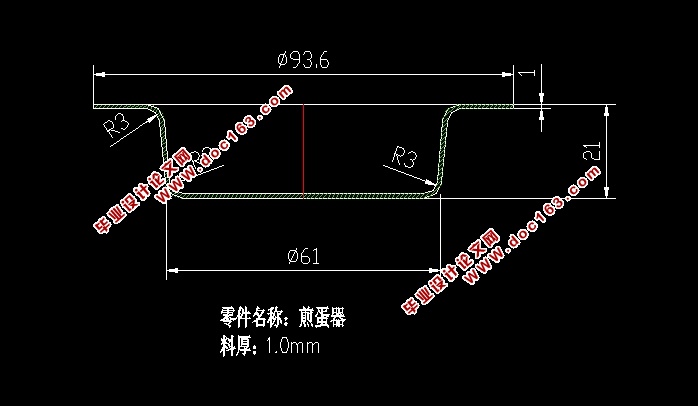 煎蛋器的冷冲模具的设计(含CAD零件图装配图)