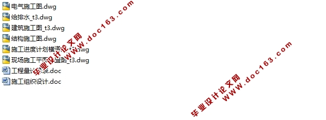 四层2000平米溧阳市小学教学楼施工组织设计(建筑图,结构图,平面布置图)