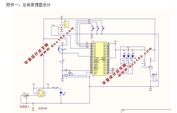 基于单片机的红外检测及WIFI模块系统设计