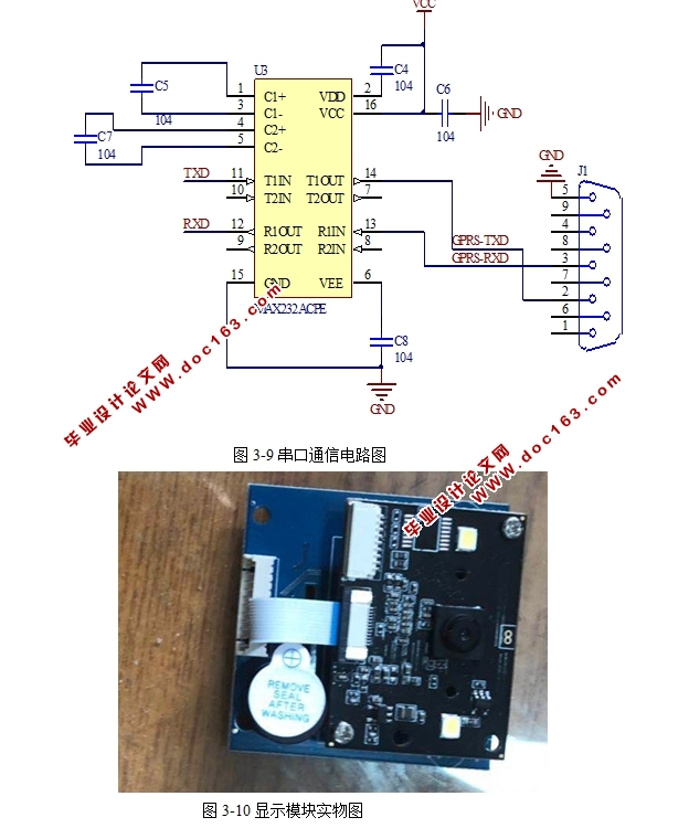 基于单片机的条形码数据采集系统的设计