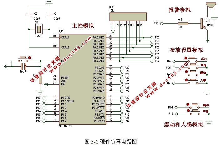 基于单片机的防盗报警器设计(附Proteus仿真程序)