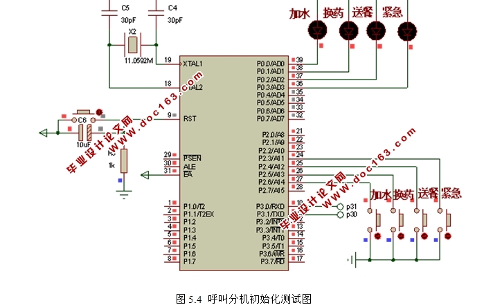 病房无线智能呼叫系统的设计(附Proteus仿真程序,PCB图)