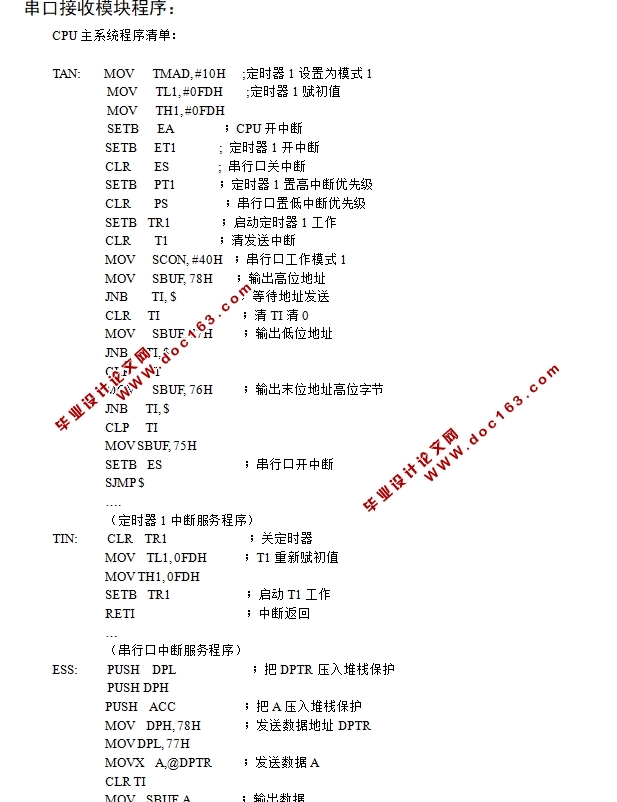 基于单片机的燃气自动抄表系统设计(附仿真图,程序)