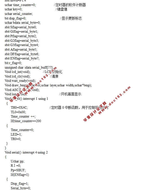 液晶GPS定位信息显示器设计(附仿真图,程序)