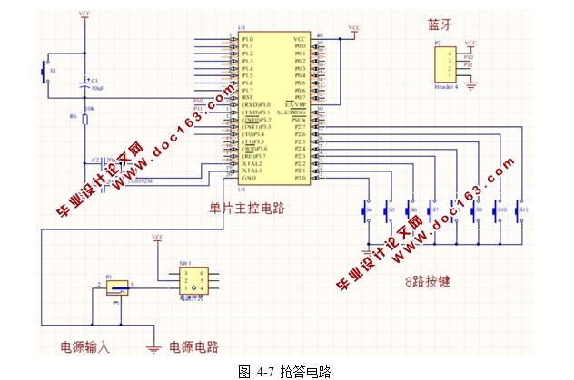 一种基于蓝牙的无线抢答器系统的设计(附电路图,实物图,程序)