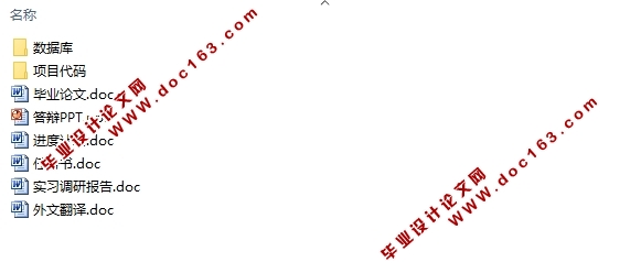 基于安卓Android带你一起游(旅游移动互联)微博系统的设计(MySQL)