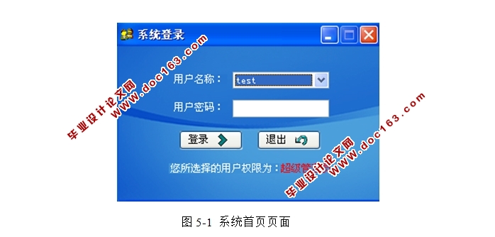 企业客户关系管理系统的设计与实现(ASP.NET,WinForm,C/S,SQL)