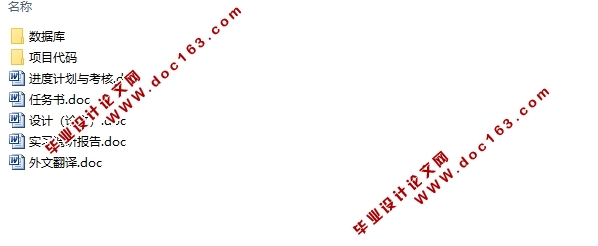 企业客户关系管理系统的设计与实现(ASP.NET,WinForm,C/S,SQL)