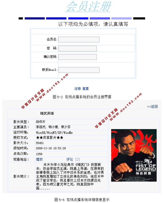 仁义视频点播系统的设计与实现(ASP.NET,SQLserver)