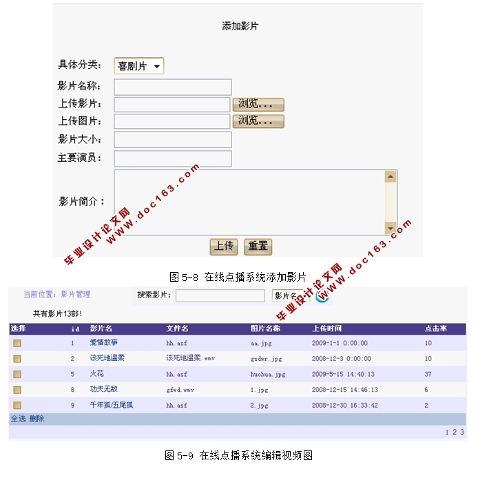 仁义视频点播系统的设计与实现(ASP.NET,SQLserver)
