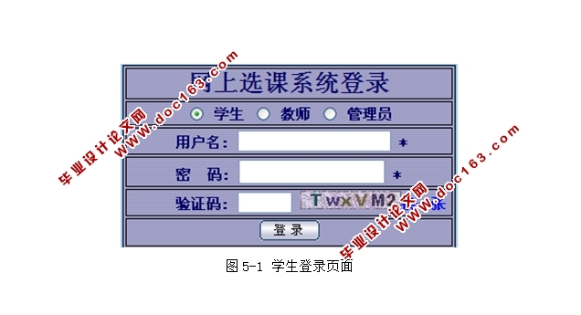 某教务在线学生选课系统的设计与实现(JSP,MySQL)