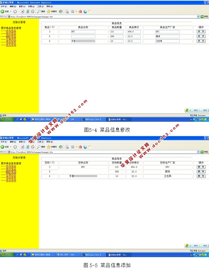 城市订餐系统服务器端(订餐管理系统)设计与实现(JSP,MySQL)