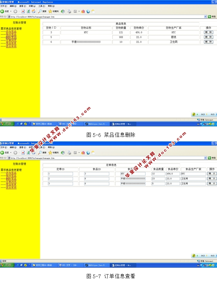 城市订餐系统服务器端(订餐管理系统)设计与实现(JSP,MySQL)