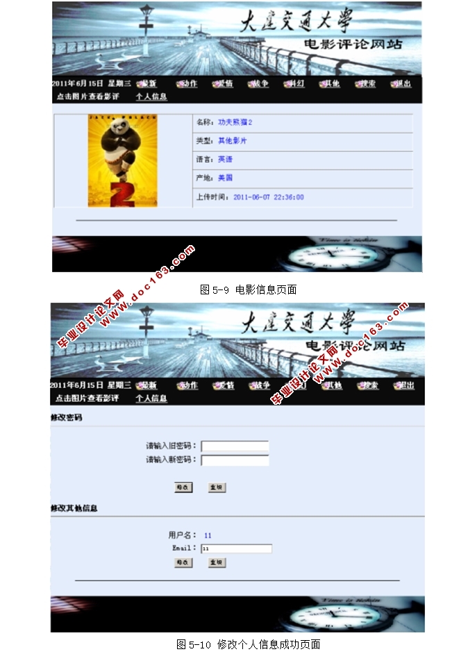 电影评论网站系统的设计与实现(JSP,MySQL)