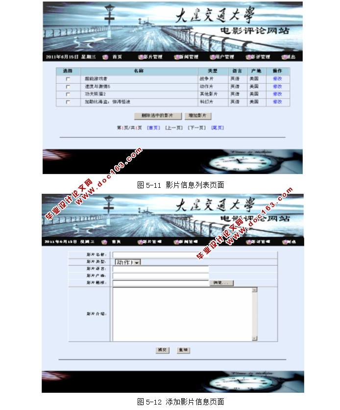 电影评论网站系统的设计与实现(JSP,MySQL)