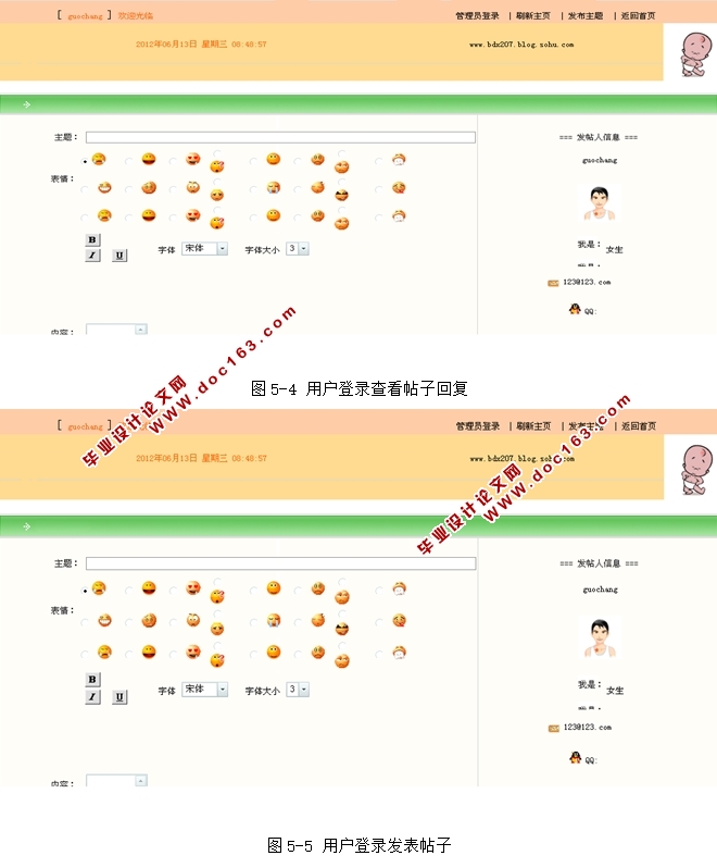 帖子天下在线交流平台的设计与实现(JSP,Struts,MySQL)