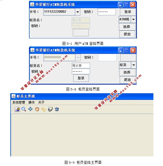 华夏银行ATM取款机系统的设计与实现(Java,Oracle)华夏银行ATM取款机系统的设计与实现(Java,Oracle)