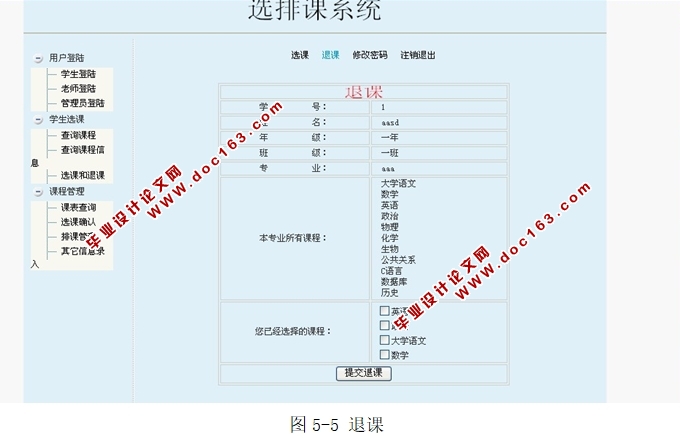 Useful课选的统筹与线性规划(选排课)系统的设计与实现(JSP,SQLServer)