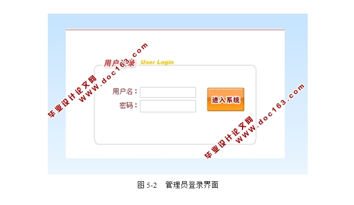 基于WEB的学校网站的设计与实现(JSP,SQLServer)