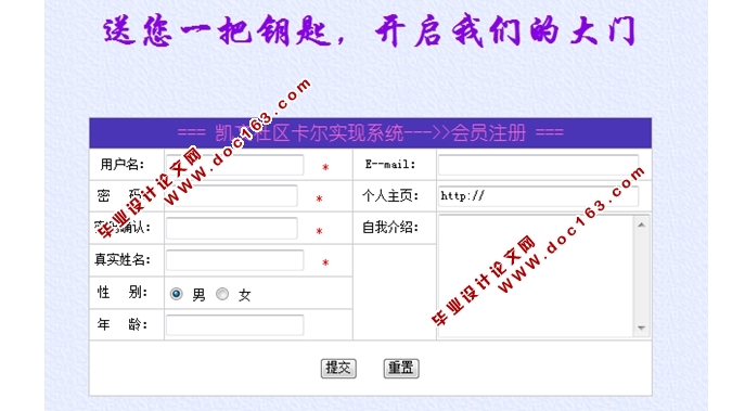 凯文社区卡尔实现(聊天室)系统的设计(JSP,SQLServer)