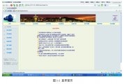Ʊ׹ϵͳ֮Ʊʵ(JSP,SQLServer)