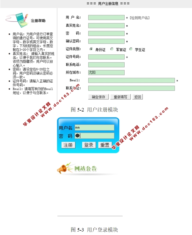 智能便捷手机销售系统的设计与实现(JSP,SQLServer)
