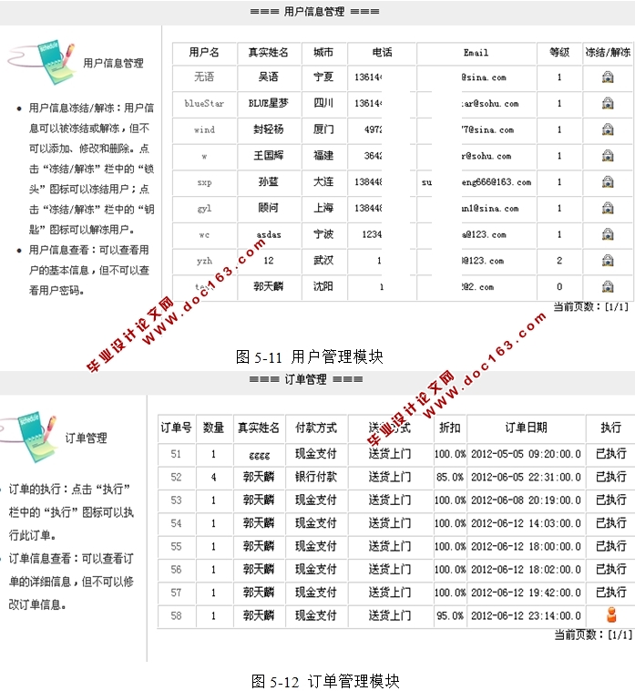 智能便捷手机销售系统的设计与实现(JSP,SQLServer)