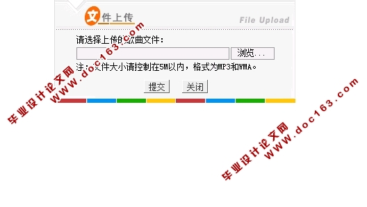 基于JSP在线音乐播放系统的设计与实现(SQLServer)(含录像)